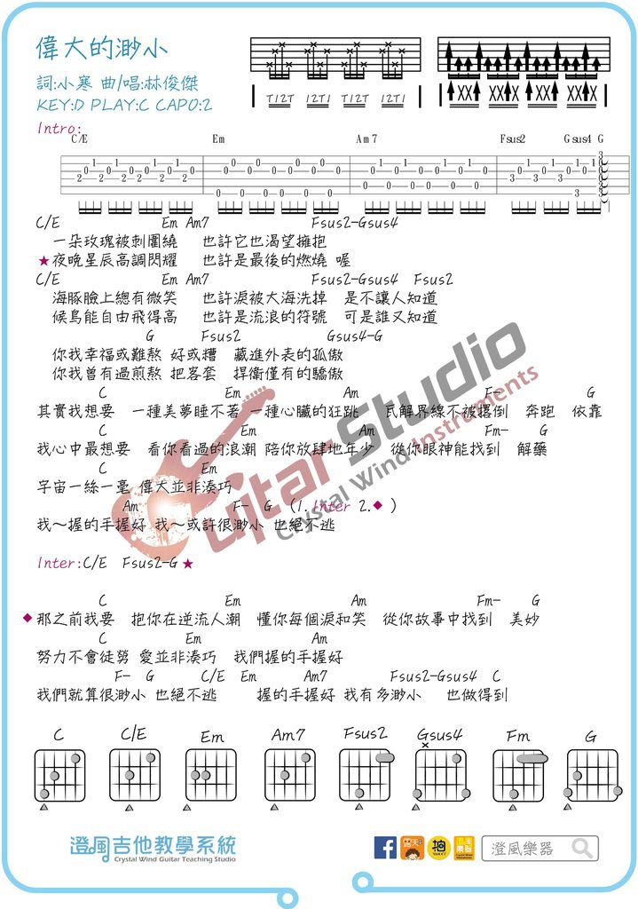 林俊傑-偉大的渺小.jpg