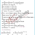 (烏克麗麗陳柯宇-生僻字-烏克麗麗.jpg