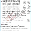 (烏克麗麗)黃氏兄弟-不專心-烏克麗麗.jpg