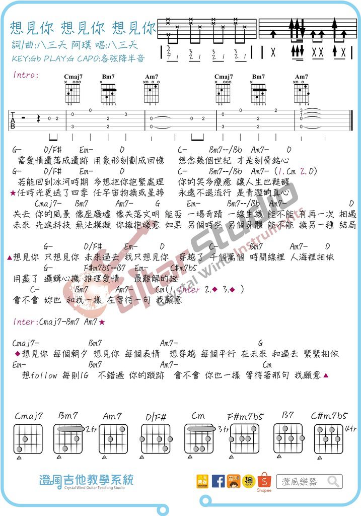 八三夭-想見你想見你想見你.jpg 八三夭-想見你想見你想見你.jpg