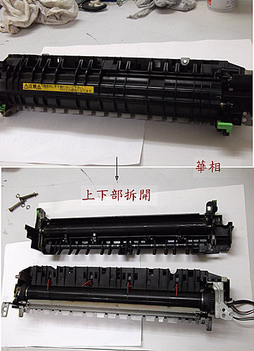 影印機維修  ~  嚴重卡紙在側面  "定著部&q