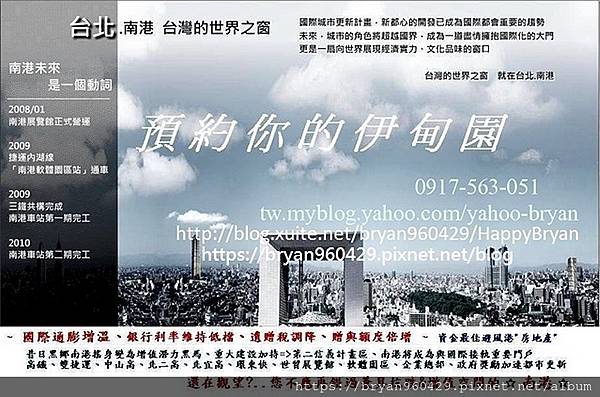 ☆ 預約你的伊甸園 ☆.jpg