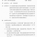 公聽會-會議記錄_01.gif