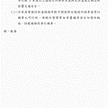 公聽會-會議記錄_11.gif