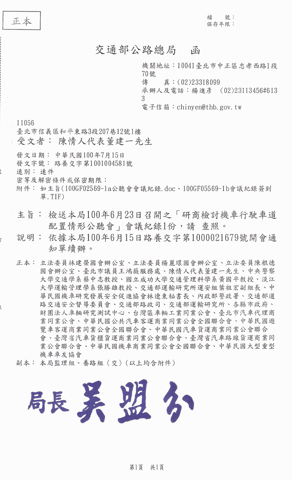 中華民國機車黨 會議紀錄通知單 Gif 相簿基本設定 痞客邦pixnet 中華民國機車黨 會議紀錄通知單 Gif 相簿基本設定 痞客邦pixnet