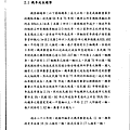 機車交通管理政策白皮書_88年08月_09.gif