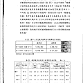 機車交通管理政策白皮書_88年08月_39.gif