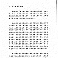 機車交通管理政策白皮書_88年08月_50.gif