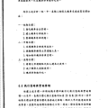 機車交通管理政策白皮書_88年08月_51.gif