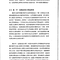 機車交通管理政策白皮書_88年08月_52.gif