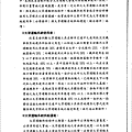 機車交通管理政策白皮書_88年08月_54.gif