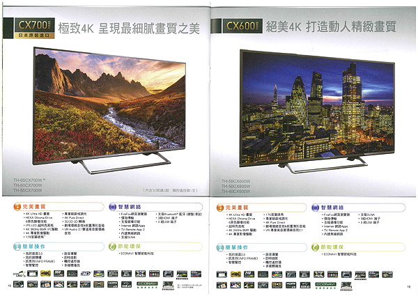 Panasonic2015春季新品DM_09.png