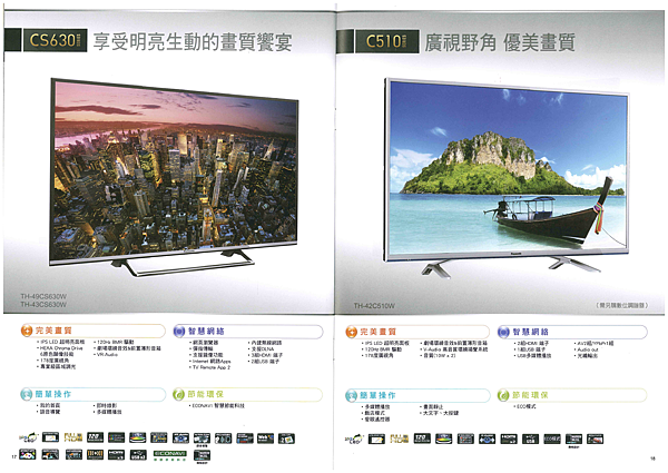 Panasonic2015春季新品DM_10.png