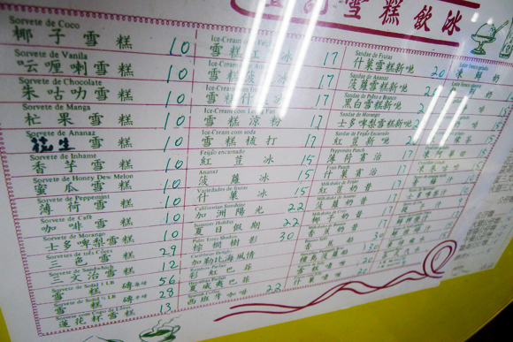 禮記冰品店Menu