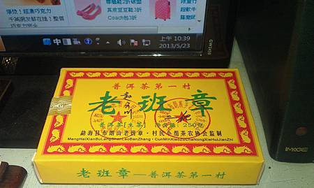 謝 師傅普洱茶收藏2006~2013 (24).jpg