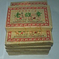 謝 師傅普洱茶收藏2006~2013 (51).jpg