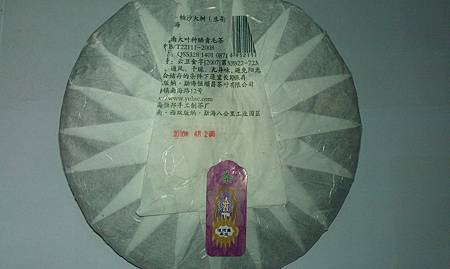 2010年恆順昌帕沙大樹茶餅400克 (3).jpg