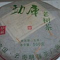 謝 師傅普洱茶收藏2006~2013 (100).jpg