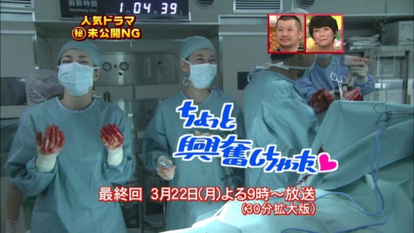 Code Blue2加油大賞NG.avi_000146800.jpg