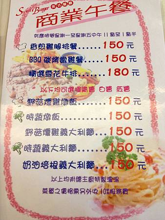 商業午餐MENU