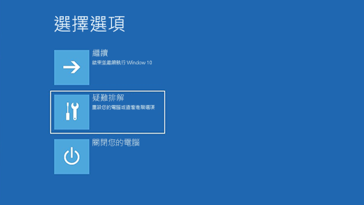 Win10|如何修復Windows 8/10出現的0xc00 Win10|如何修復Windows 8/10出現的0xc00
