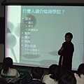 2008_0516_ifchen談Commerce College—What Can We Learn（8）