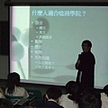 2008_0516_ifchen談Commerce College—What Can We Learn（9）