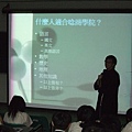 2008_0516_ifchen談Commerce College—What Can We Learn（11）