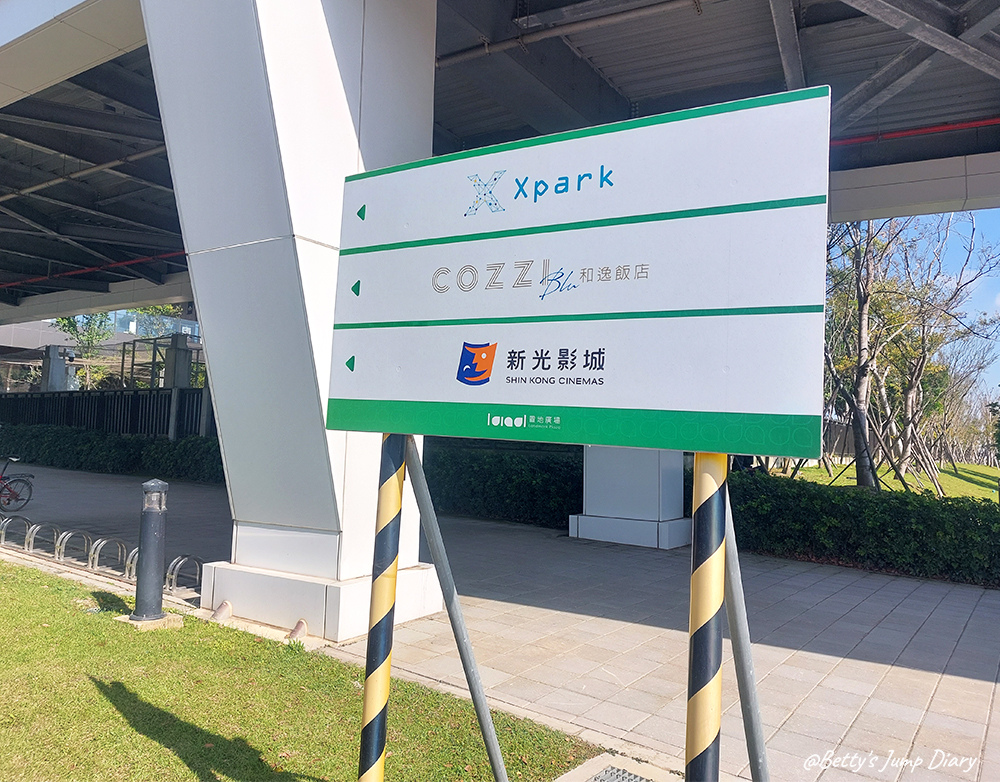 桃園Xpark / 圖片來源:Betty's Jump Diary 桃園Xpark / 圖片來源:Betty's Jump Diary