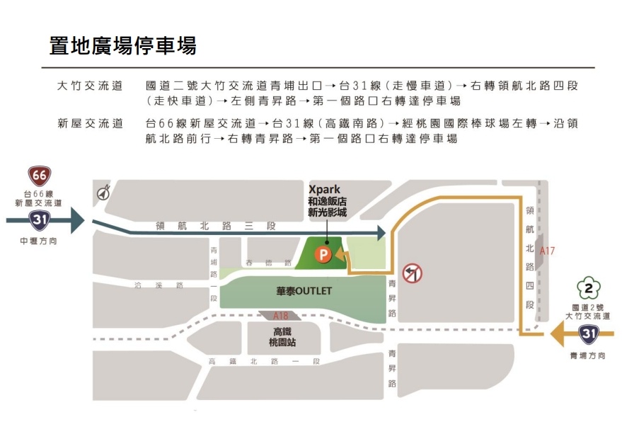 圖片來源:https://www.xpark.com.tw/upload/businuss4_detail_20230405172449.pdf 圖片來源:https://www.xpark.com.tw/upload/businuss4_detail_20230405172449.pdf