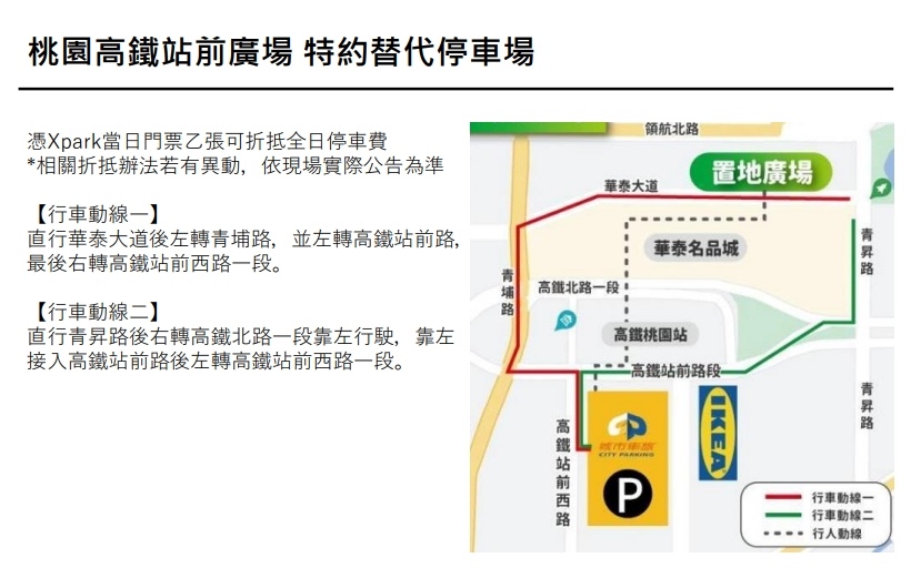 圖片來源:https://www.xpark.com.tw/upload/businuss4_detail_20230405172449.pdf 圖片來源:https://www.xpark.com.tw/upload/businuss4_detail_20230405172449.pdf