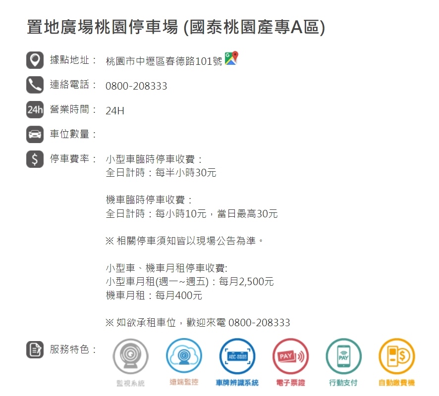 圖片來源:城市車旅 圖片來源:城市車旅