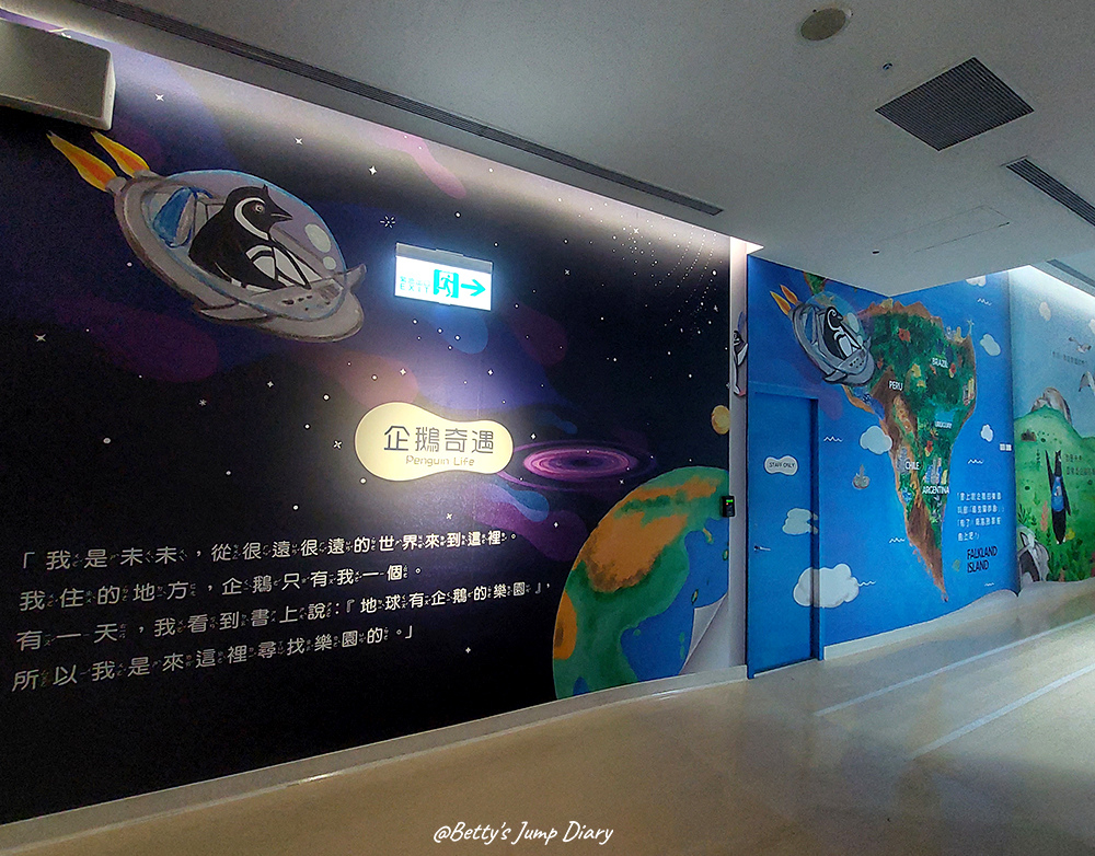 Xpark企鵝奇遇 / 圖片來源:Betty's Jump Diary Xpark企鵝奇遇 / 圖片來源:Betty's Jump Diary