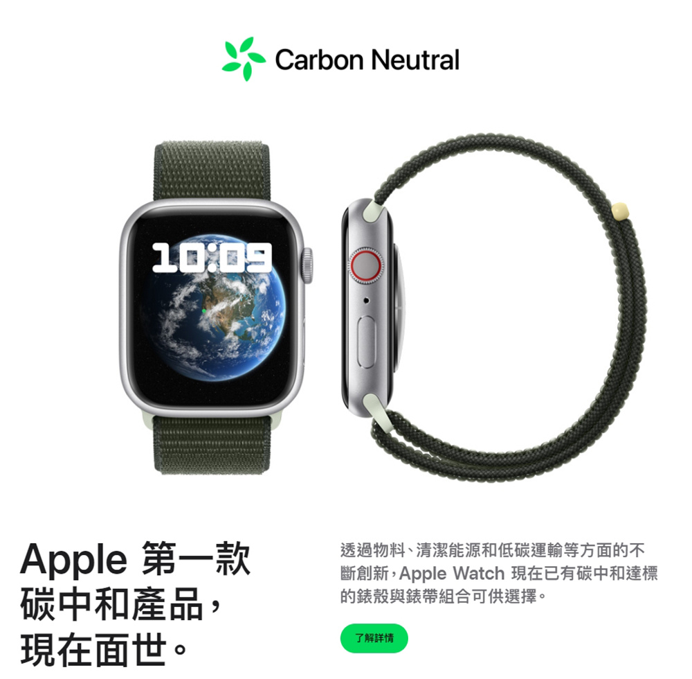 圖片來源：APPLE官網