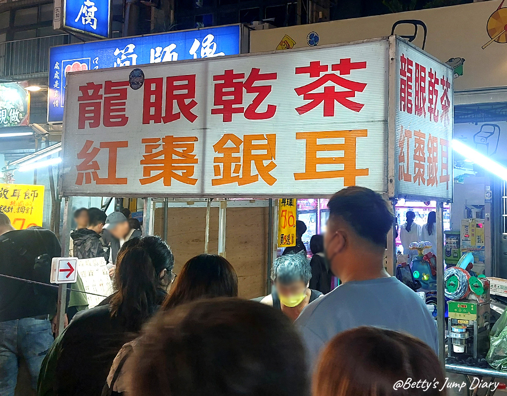 美味食記｜【桃園美食】中壢觀光夜市，隨意逛逛每攤都美味！