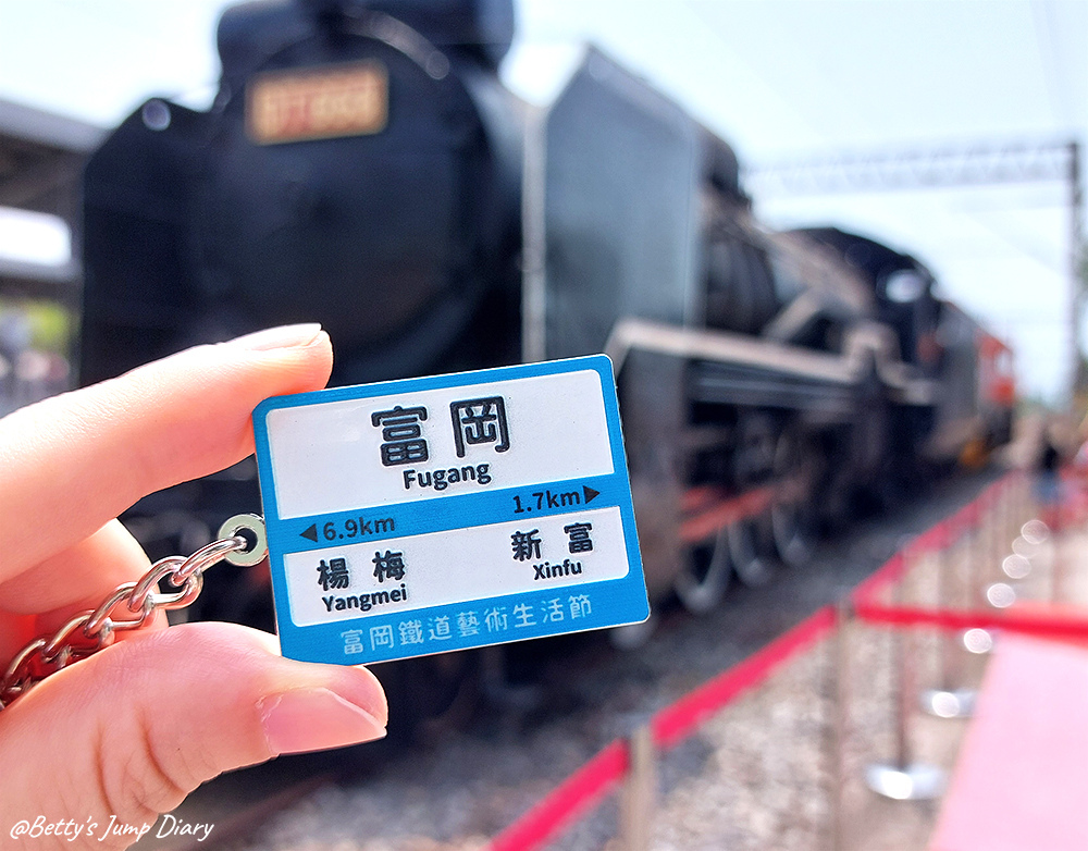 2024富岡鐵道藝術生活節 的限定小禮