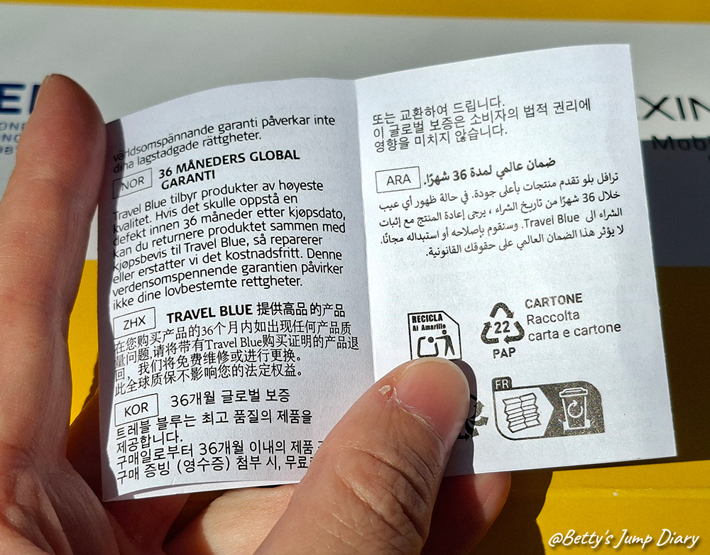 【長途旅行必備】Travel Blue 藍旅禮盒評價頸枕+ 【長途旅行必備】Travel Blue 藍旅禮盒評價頸枕+