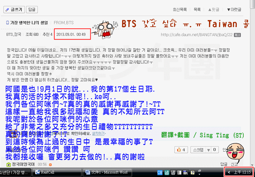 130901 忙內官咖更新1則