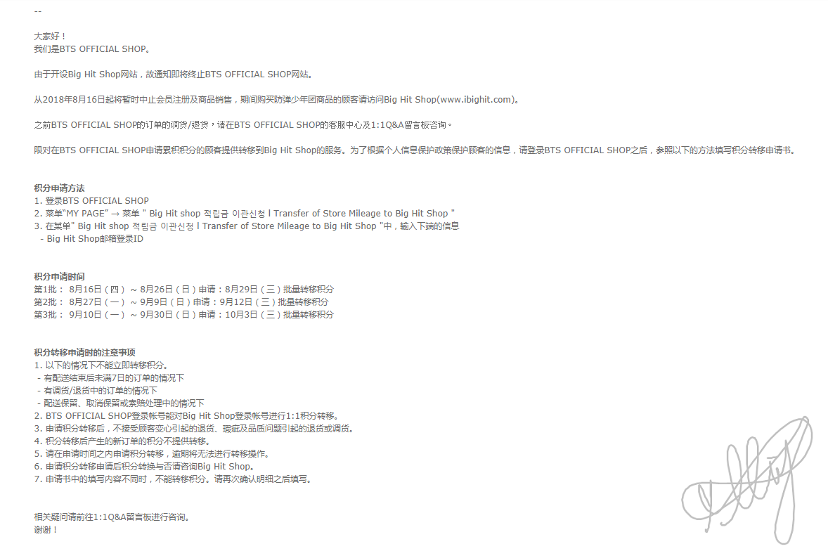 教學 防彈少年團bts 官方商店big Hit Shop帳號註冊教學 Alliy S A R M Y Diary 痞客邦