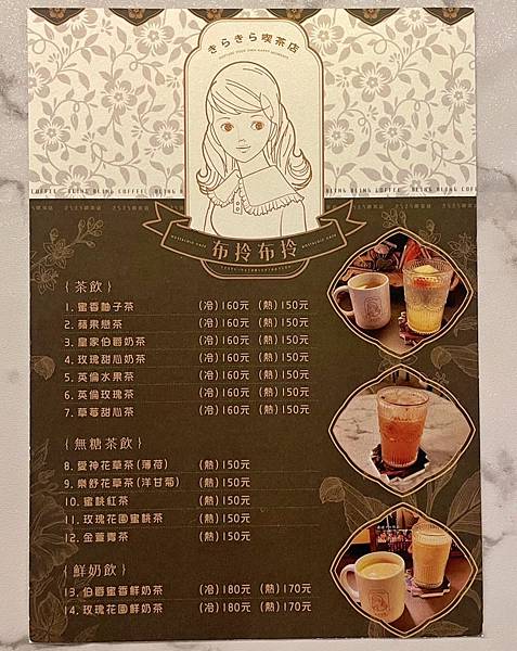 布拎布拎喫茶店 |  台南 |  咖啡廳 | 日式 | 昭和