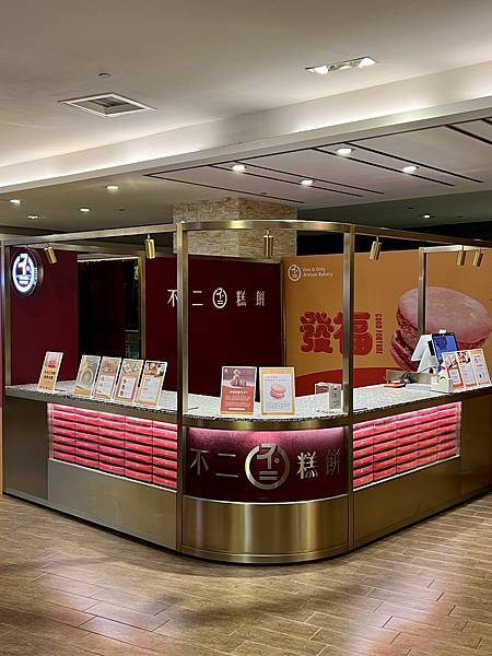 不二糕餅 草莓馬卡龍 草莓 草莓福令卡 板橋