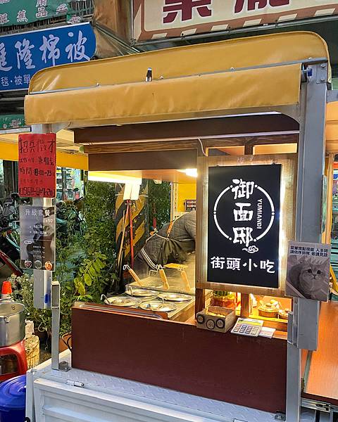 御面邸 | 宵夜餐車 | 煎餃 | 牛肉麵 | 台中美食 |