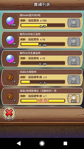 菇菇11.png 菇菇11.png