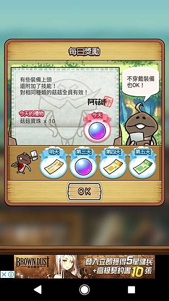 菇菇10.png 菇菇10.png