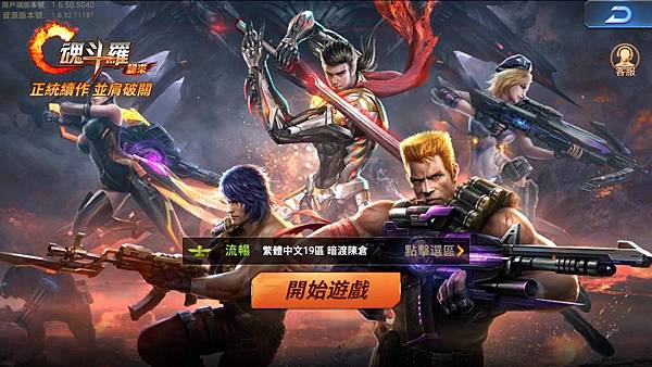 魂斗羅01.png 魂斗羅01.png