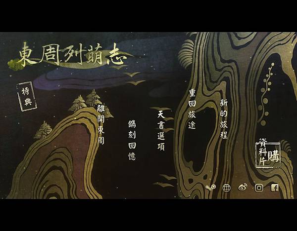 東周01.jpg 東周01.jpg