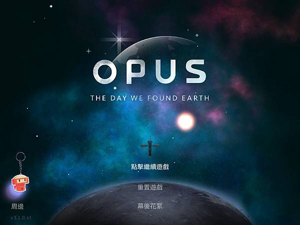OPUS Earth 01.jpg