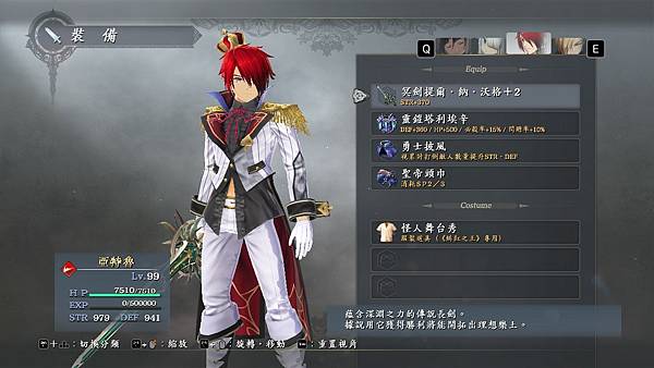 伊蘇:怪人之夜《YS:Monstrum NOX》遊玩心得