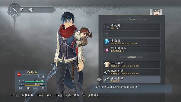 伊蘇:怪人之夜《YS:Monstrum NOX》遊玩心得