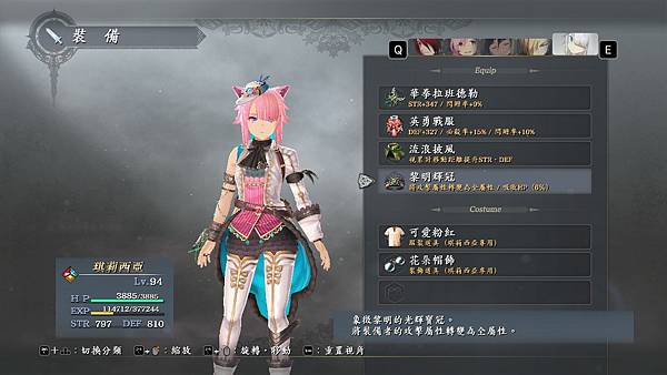 伊蘇:怪人之夜《YS:Monstrum NOX》遊玩心得